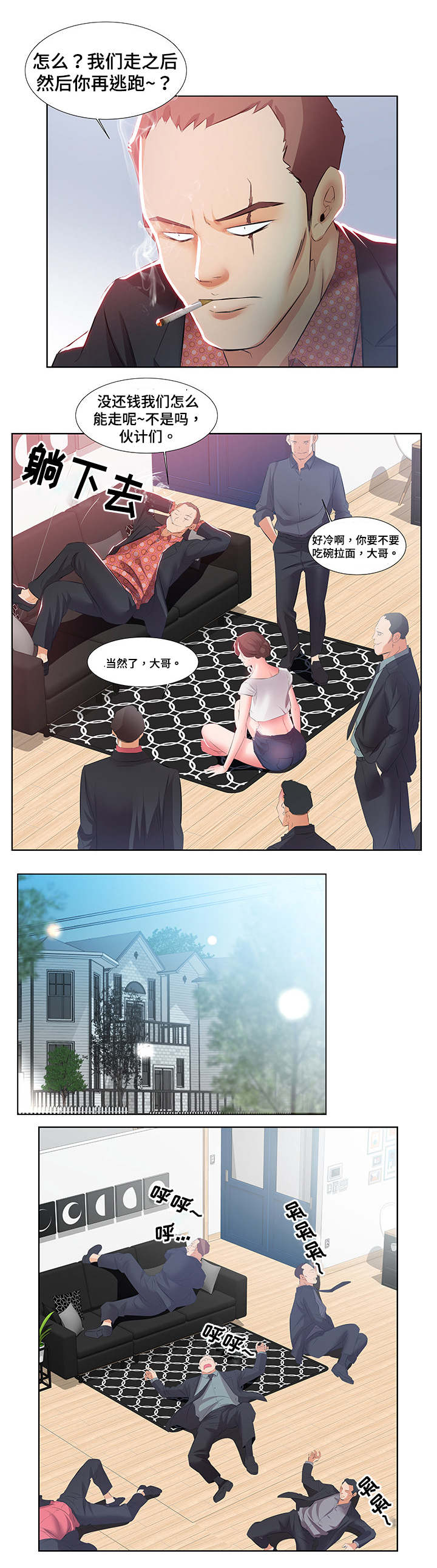 第1章：离婚4