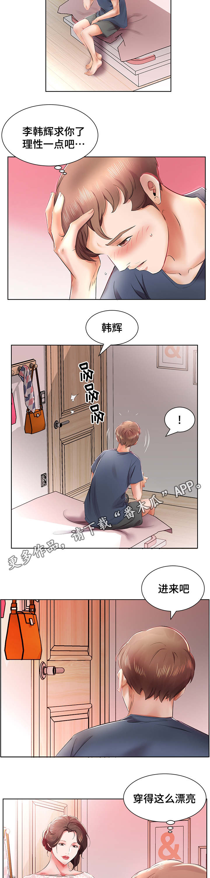 第14章：一起去酒店8