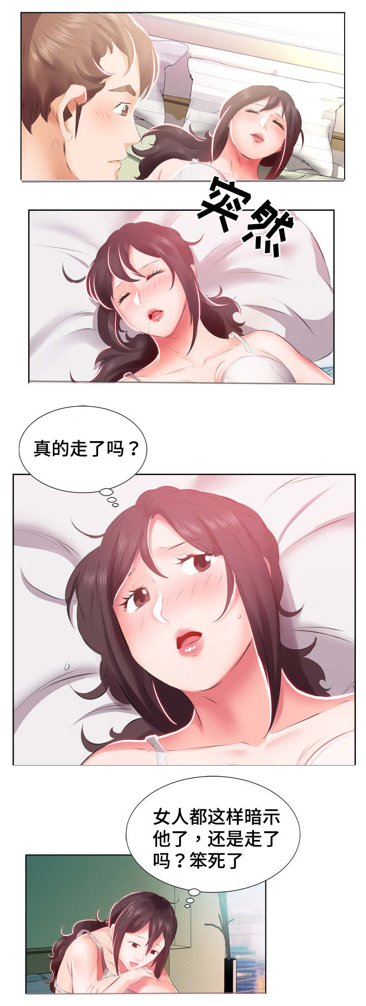 第7章：下班聚餐9