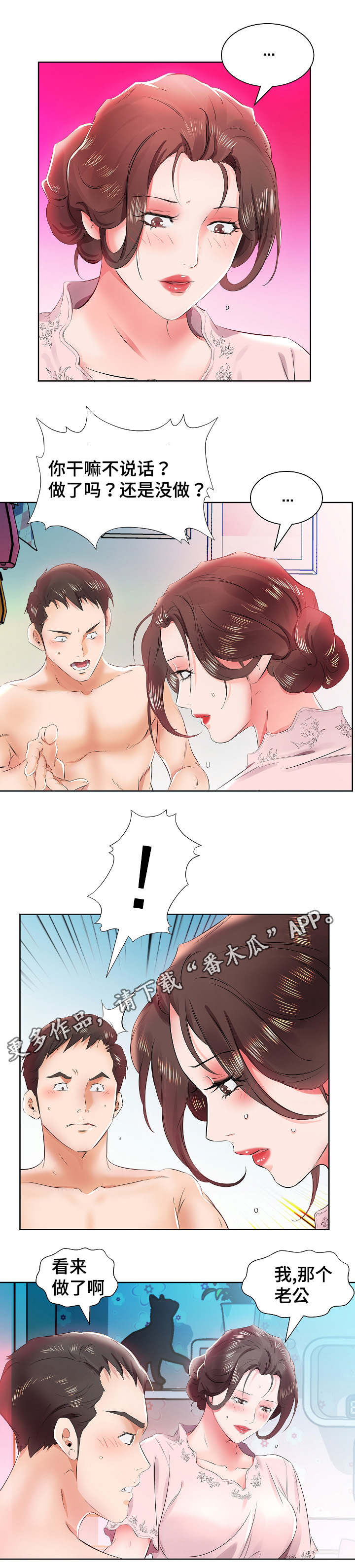 第17章：发现了15