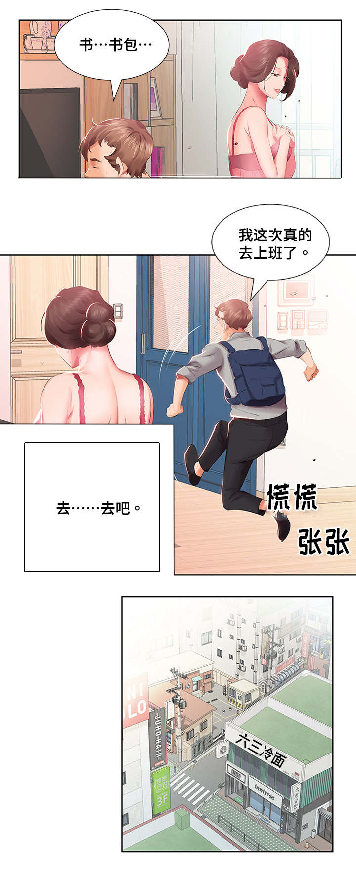 第5章：想搬走0