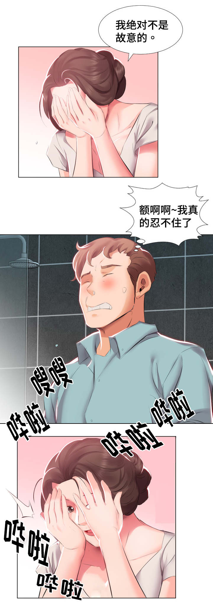 第3章：尴尬8