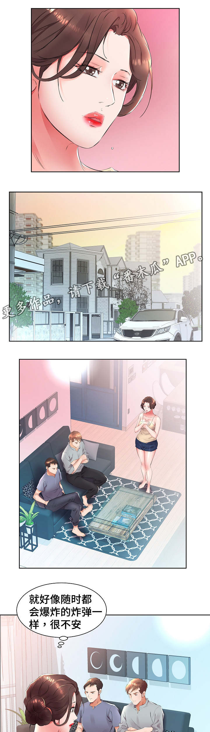 第21章：私闯民宅1