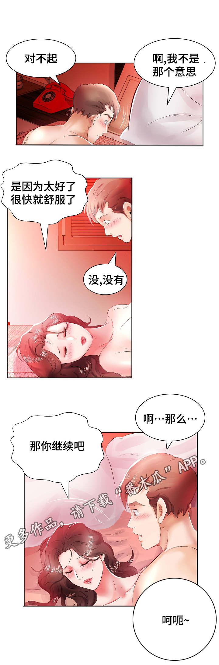 第15章：终于做了13