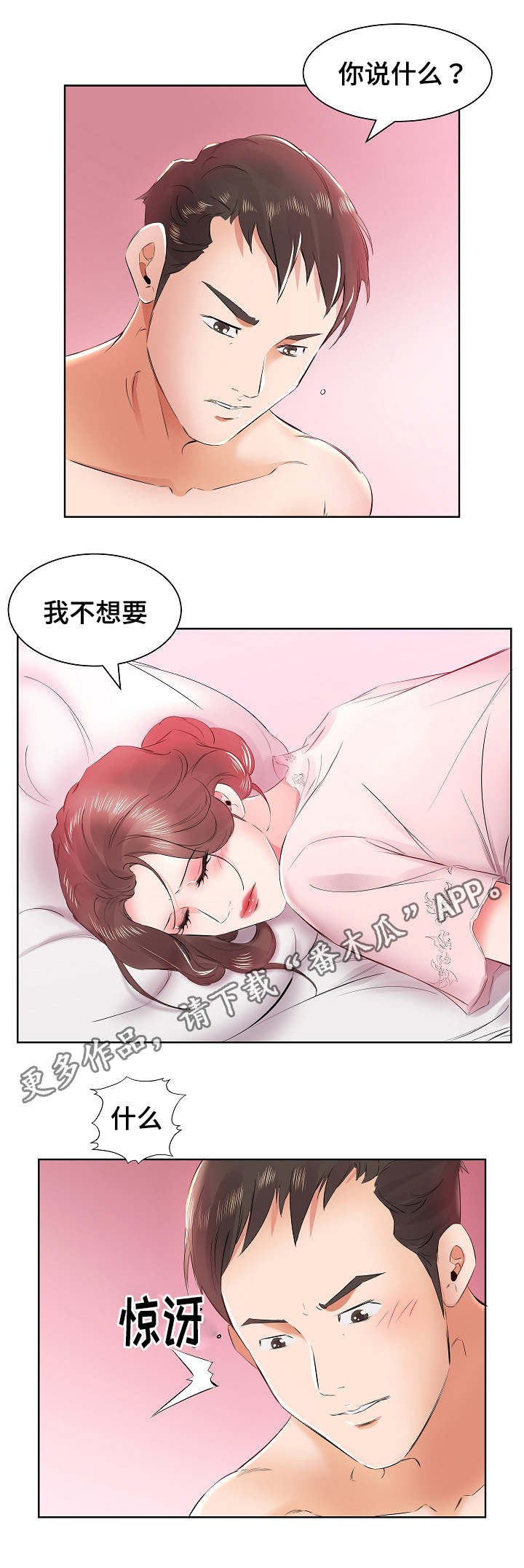 第17章：发现了11