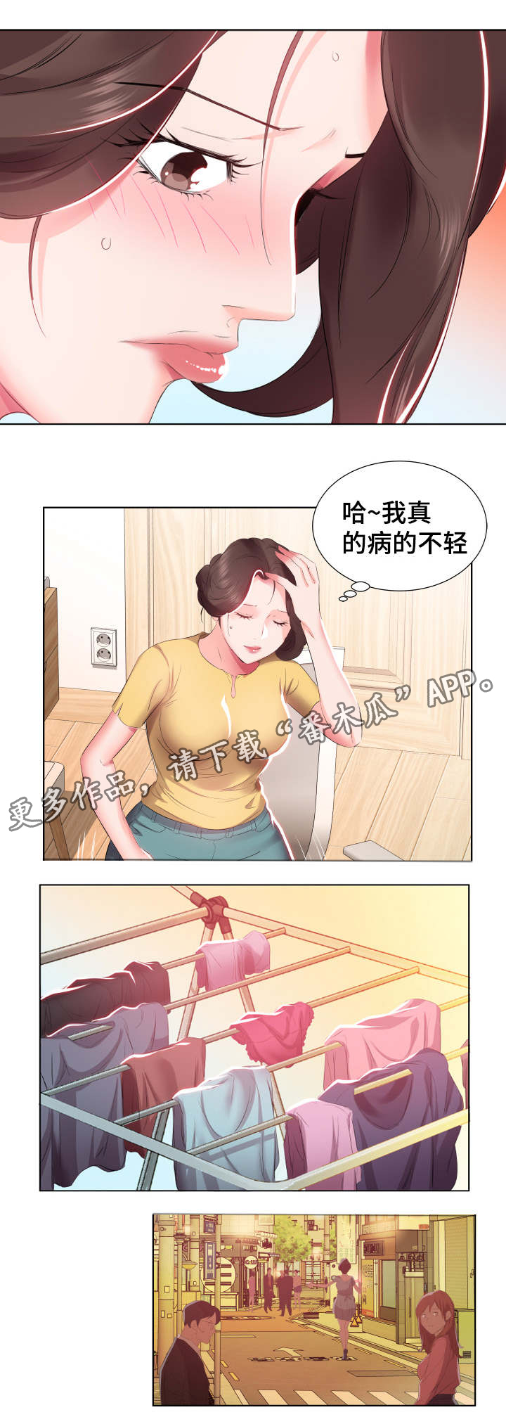 第6章：病的不轻12