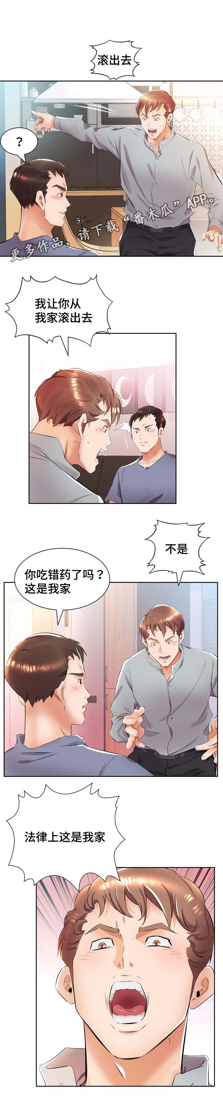 第19章：这是我家10