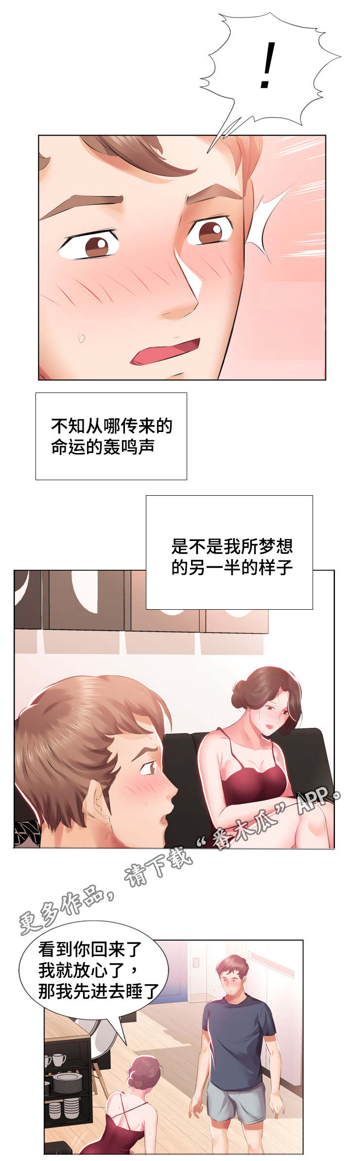 第8章：陷入幻想2