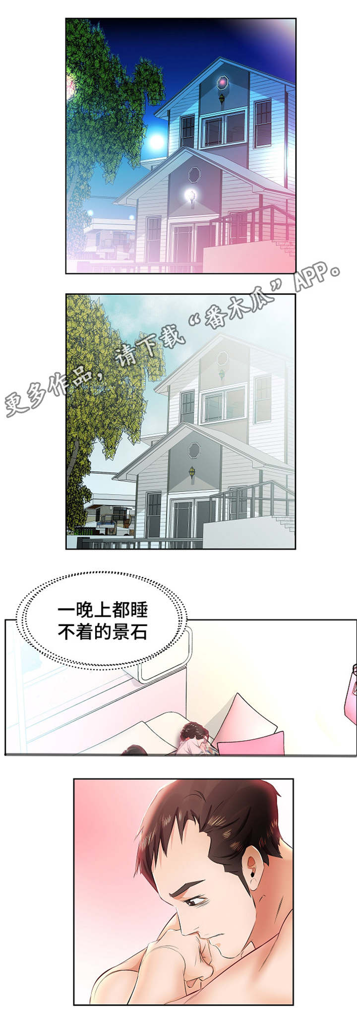 第18章：别无选择1