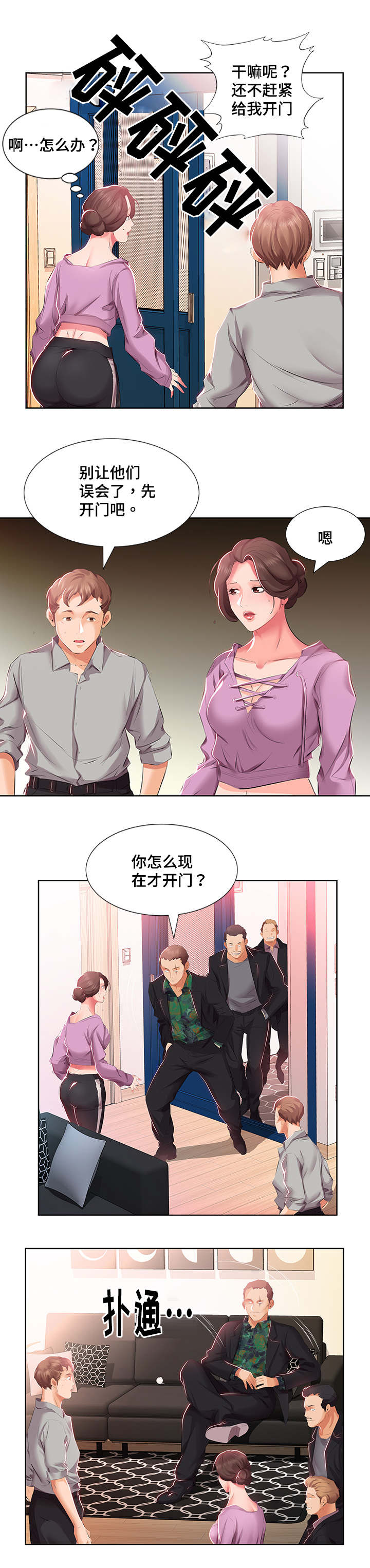 第5章：想搬走7