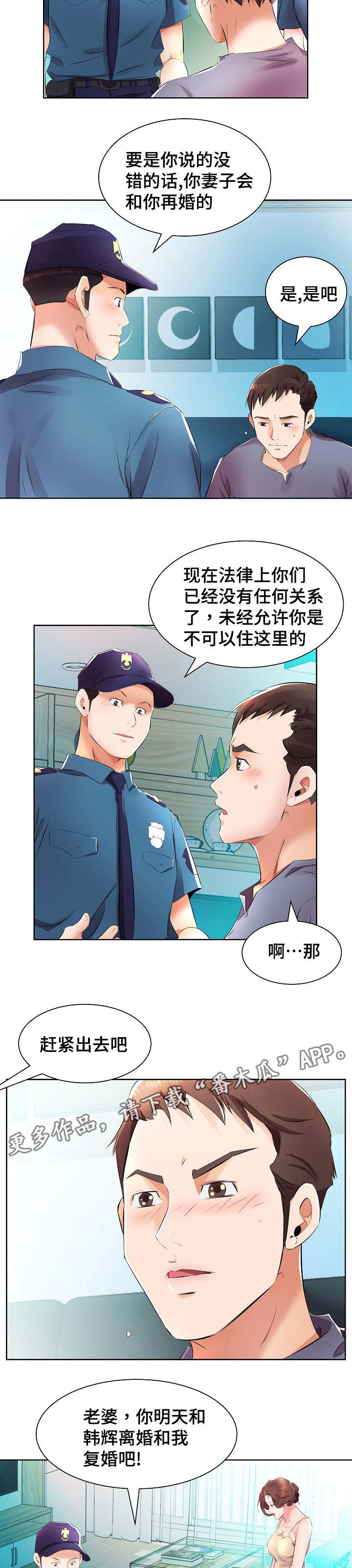 第21章：私闯民宅7