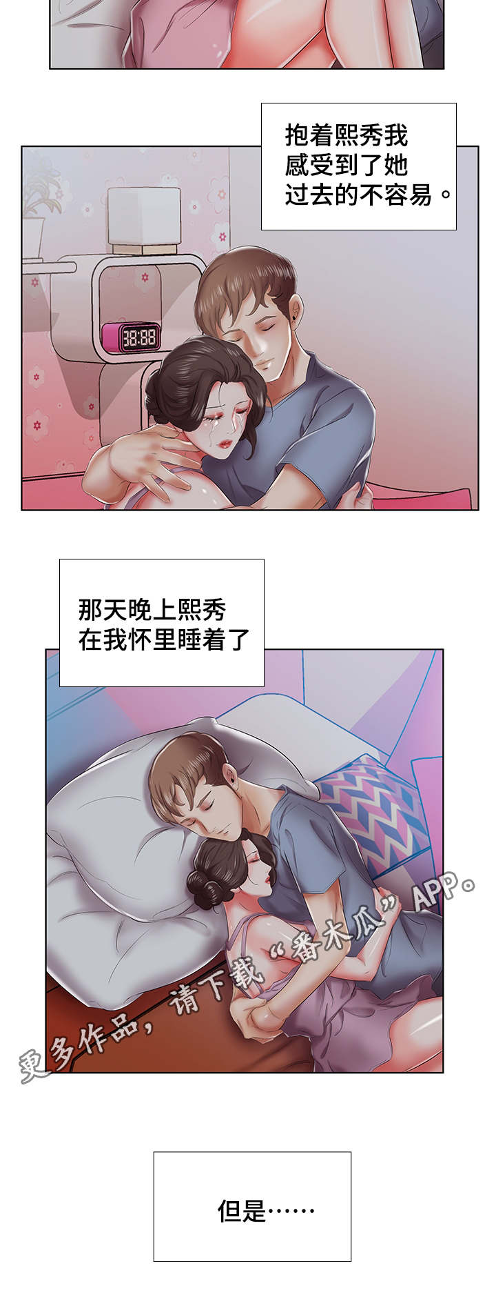 第11章：一个月怀上5