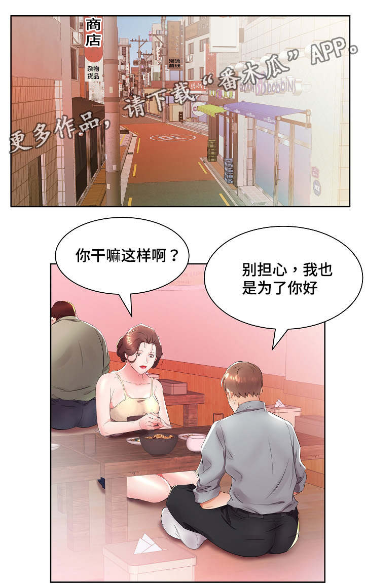 第21章：私闯民宅0