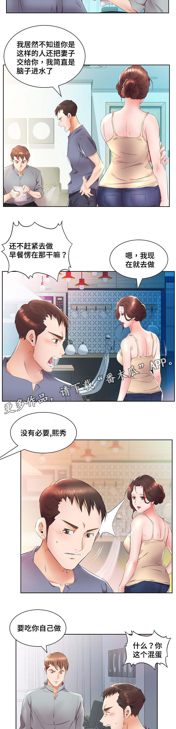 第20章：三个人住一起9