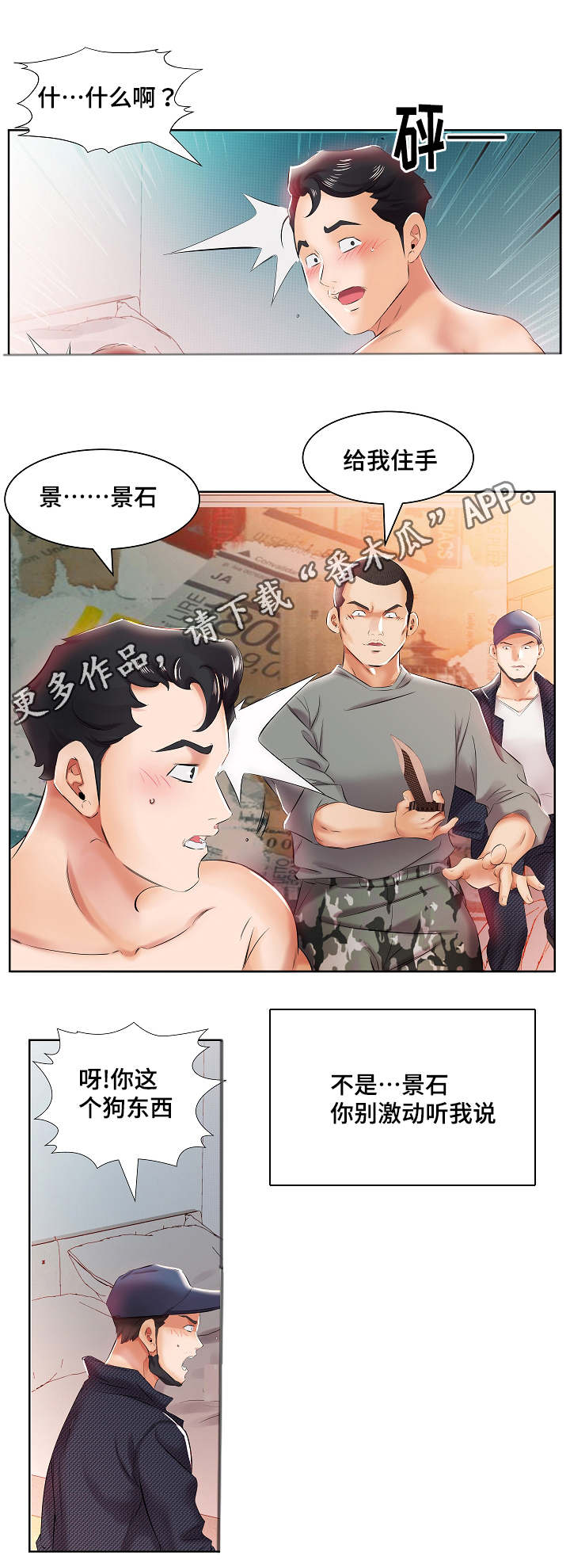 第15章：终于做了10