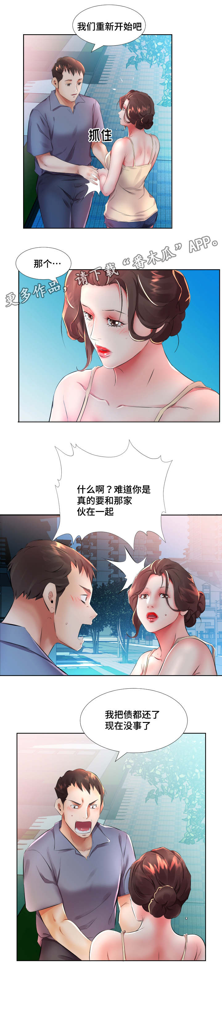 第22章：重新开始吧7
