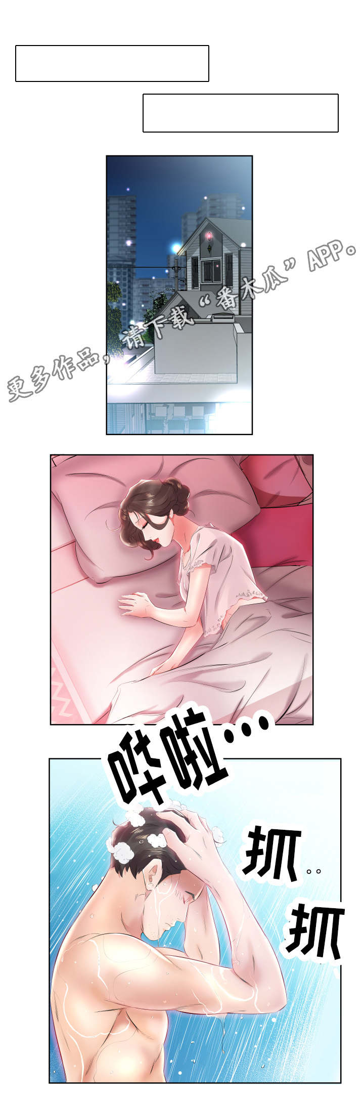第17章：发现了6