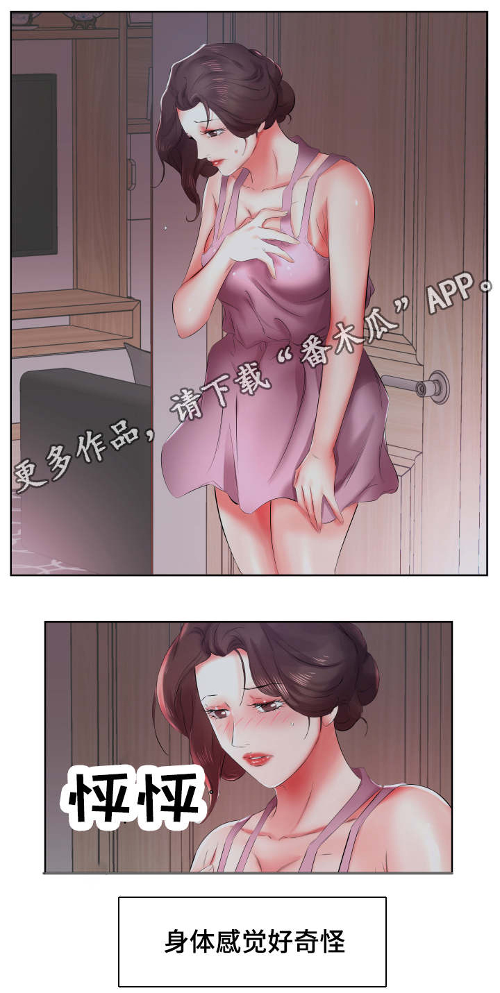 第11章：一个月怀上8
