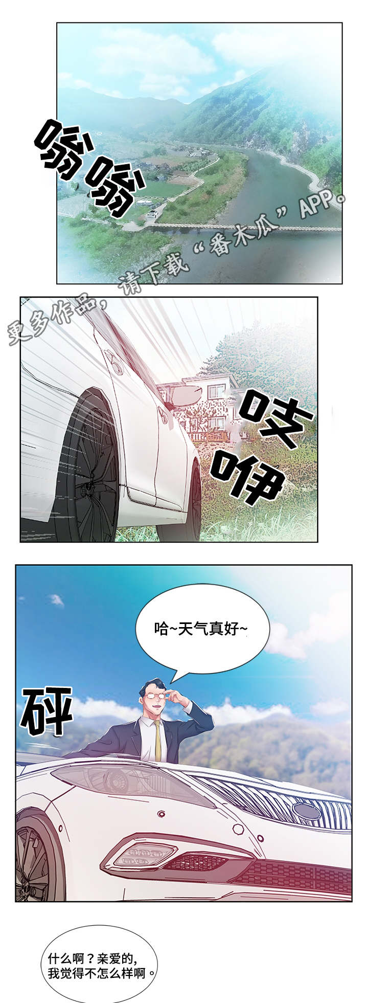第14章：一起去酒店0