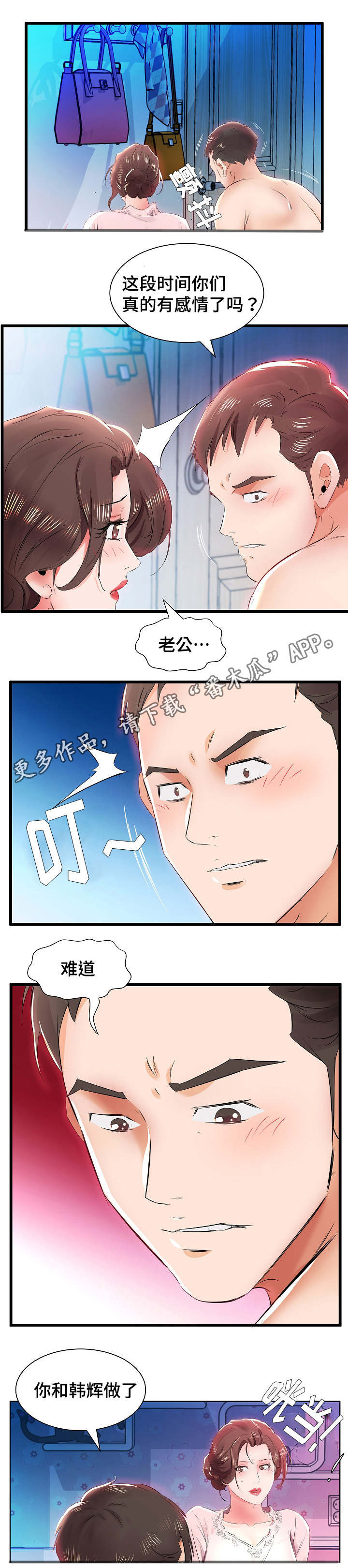 第17章：发现了14
