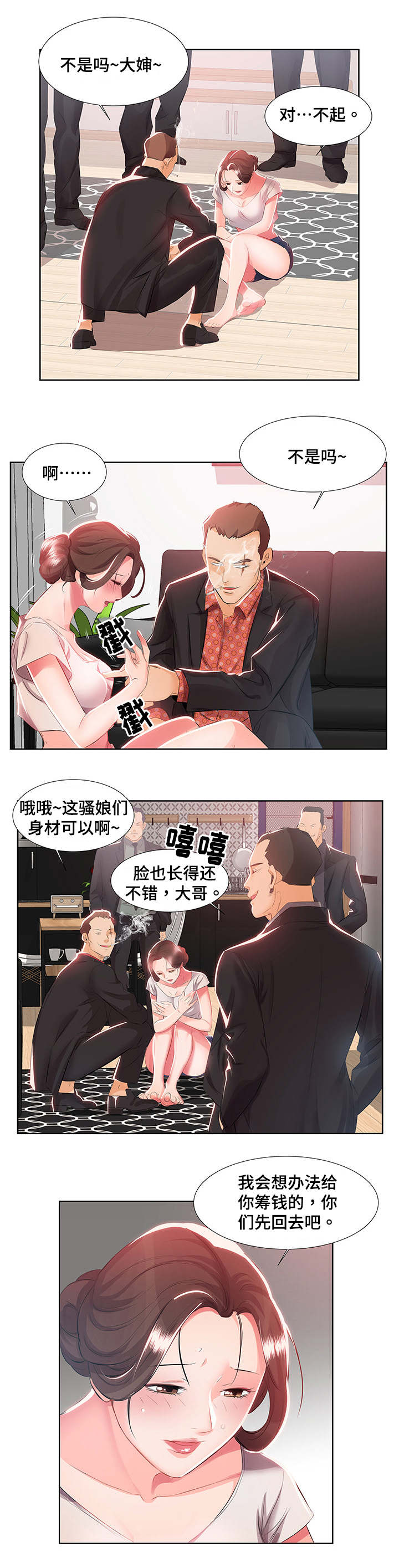 第1章：离婚3