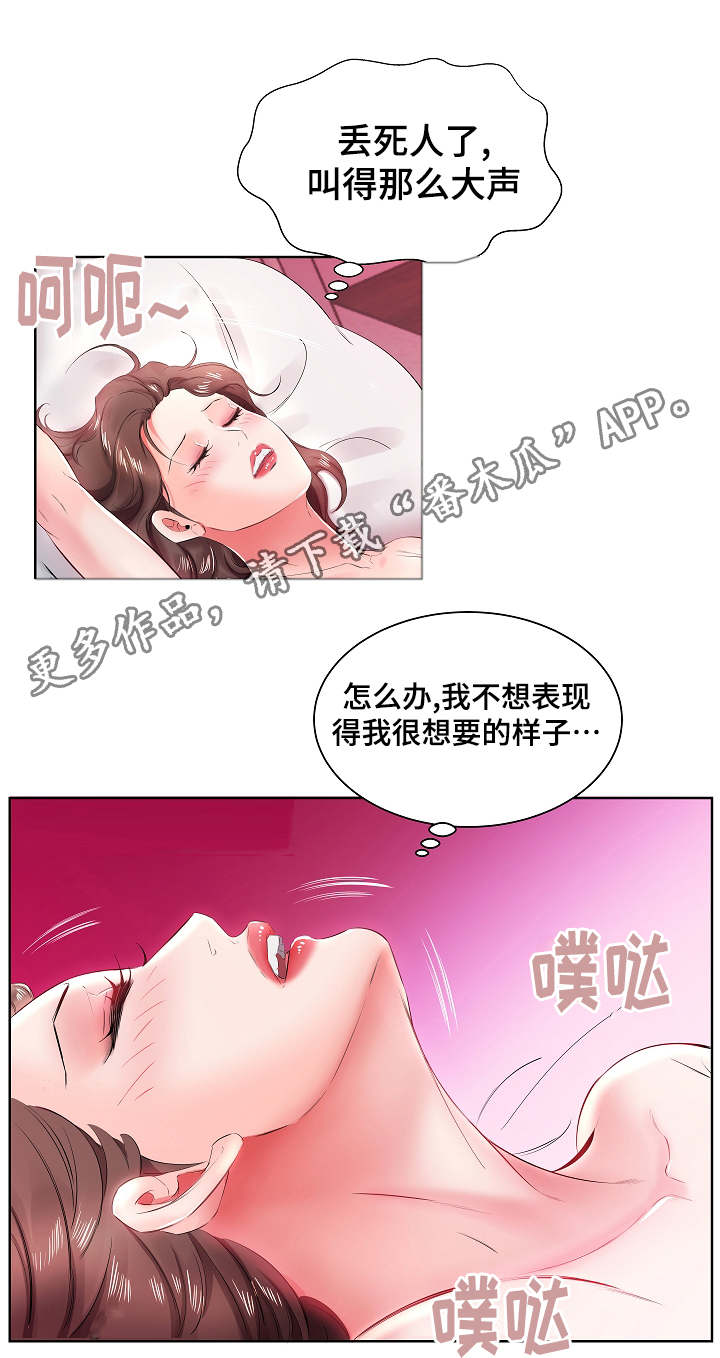 第15章：终于做了8