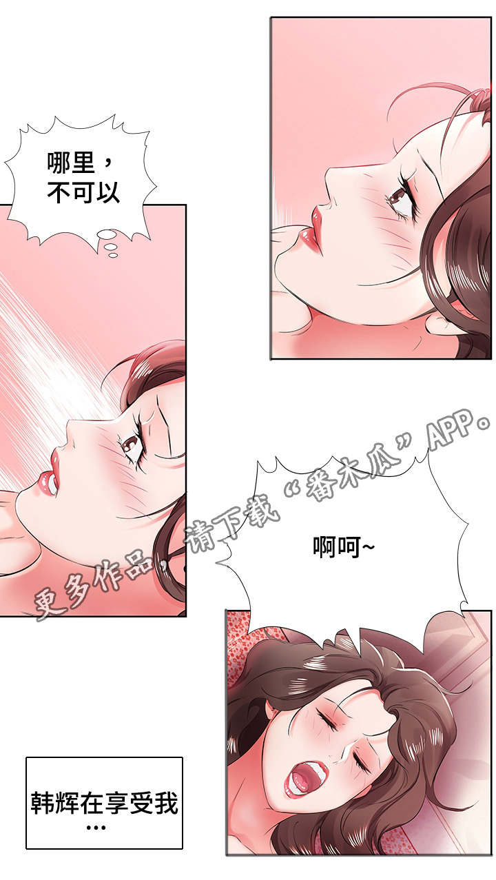第15章：终于做了7