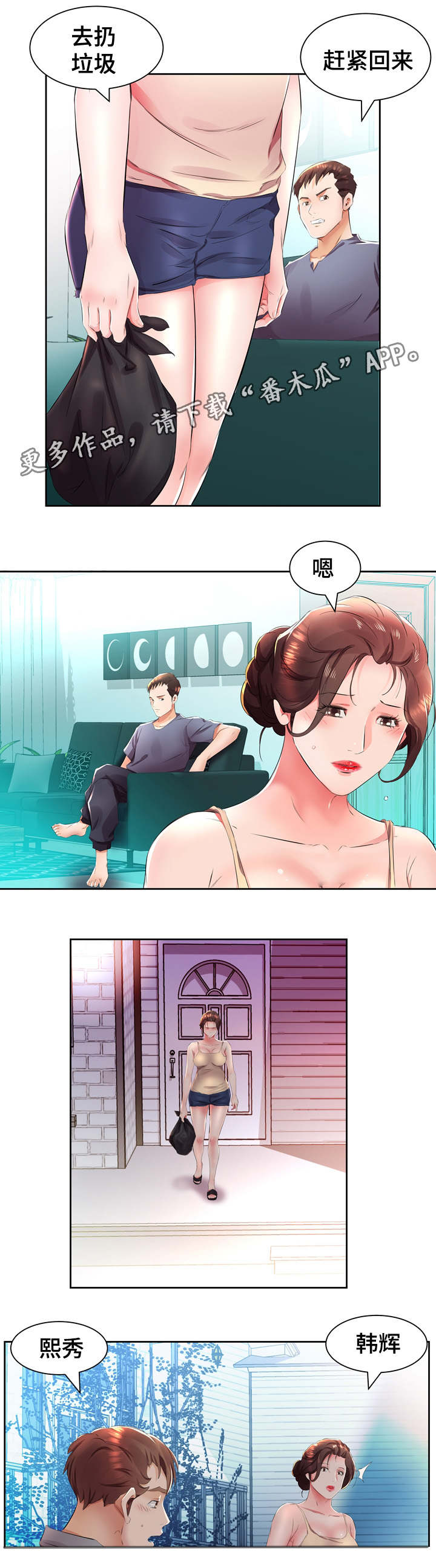 第19章：这是我家6