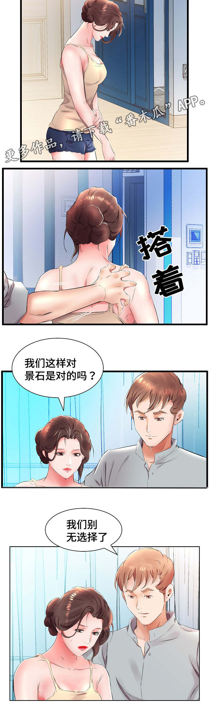 第21章：私闯民宅9