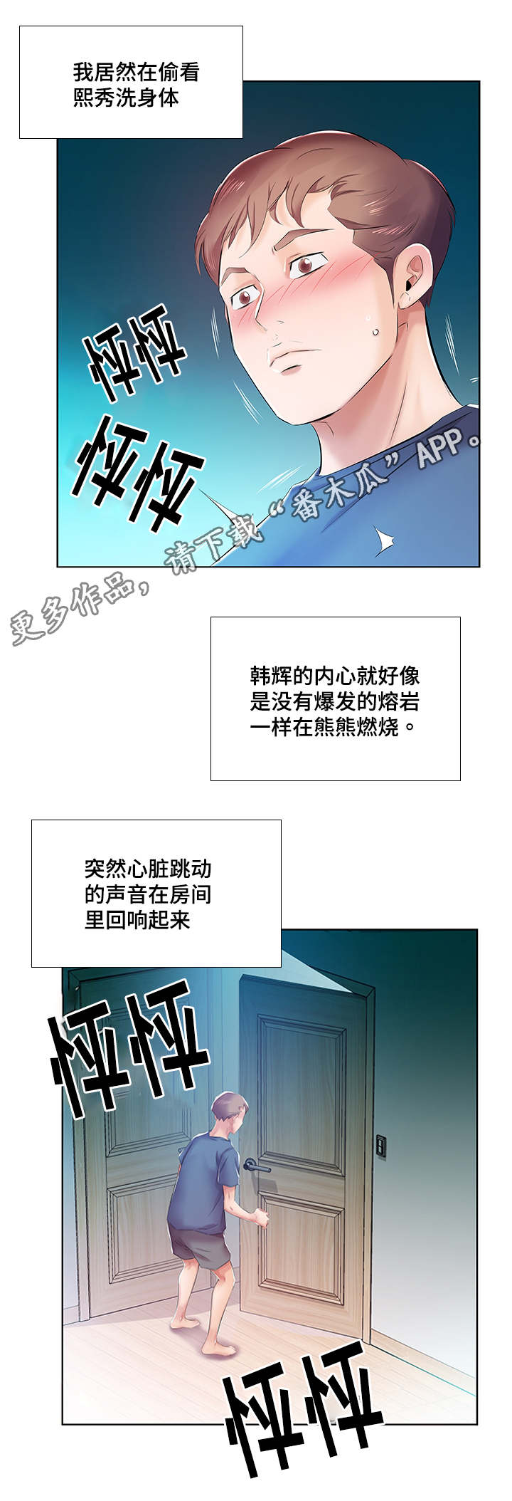 第13章：景石的电话11