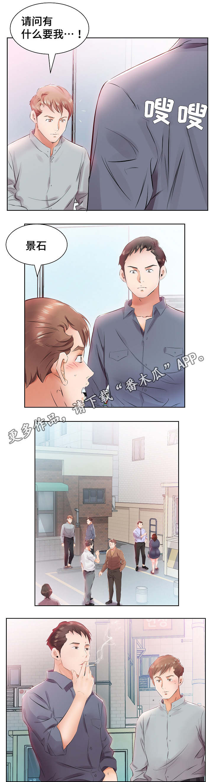 第18章：别无选择3