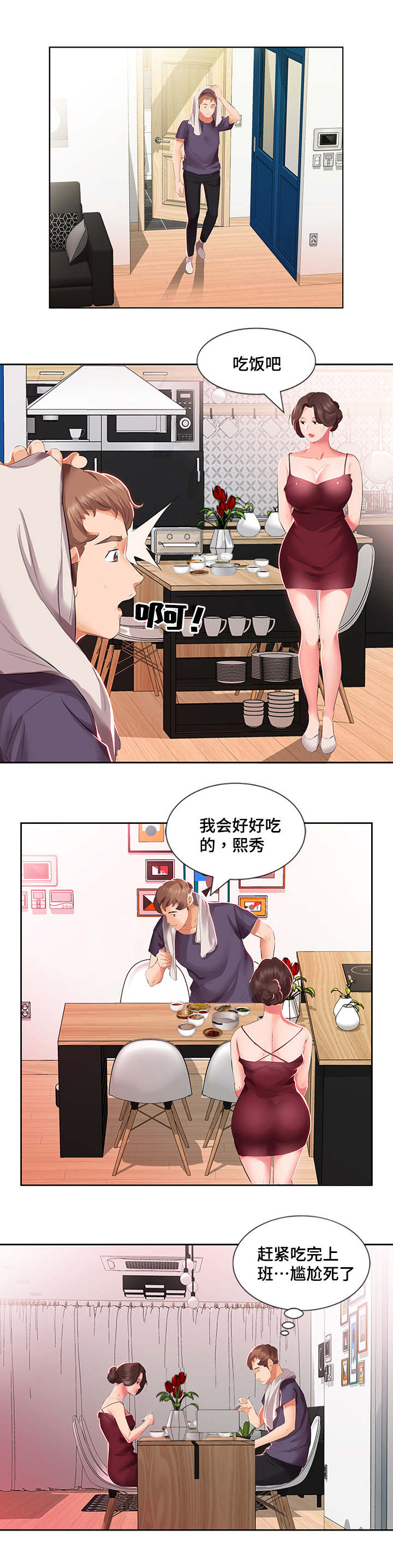 第4章：早餐8