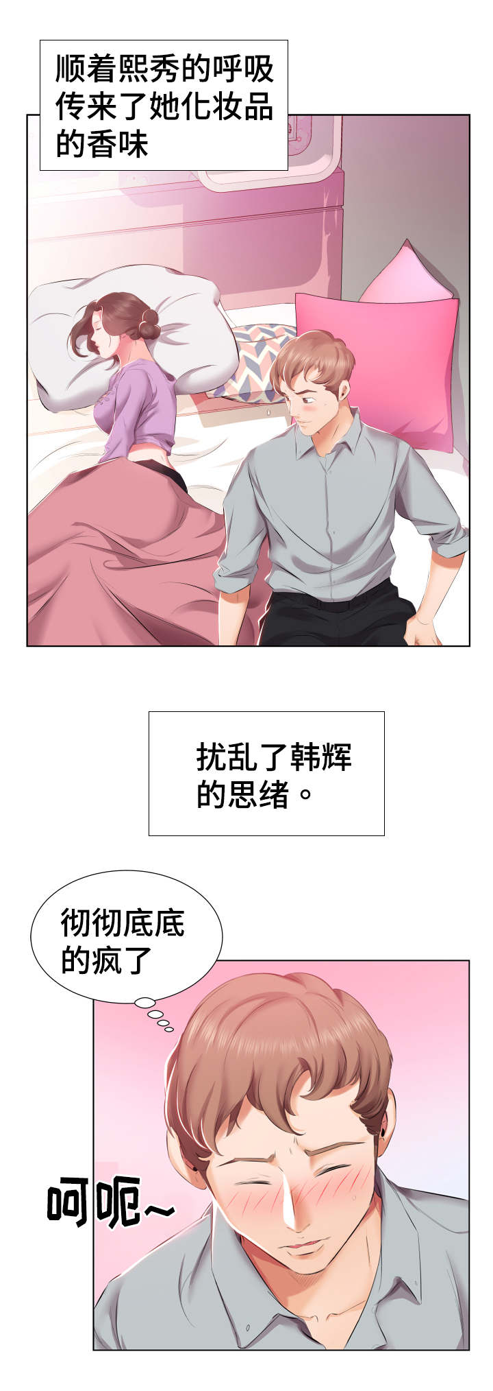 第6章：病的不轻1