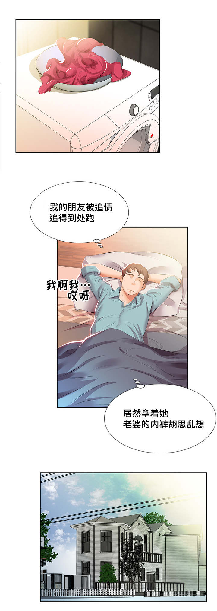 第4章：早餐7