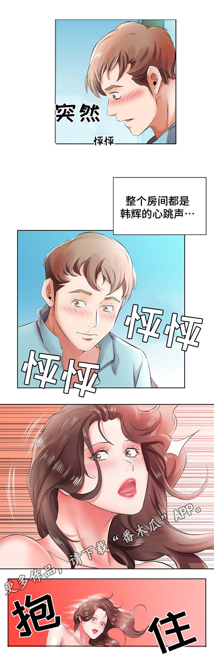 第15章：终于做了5
