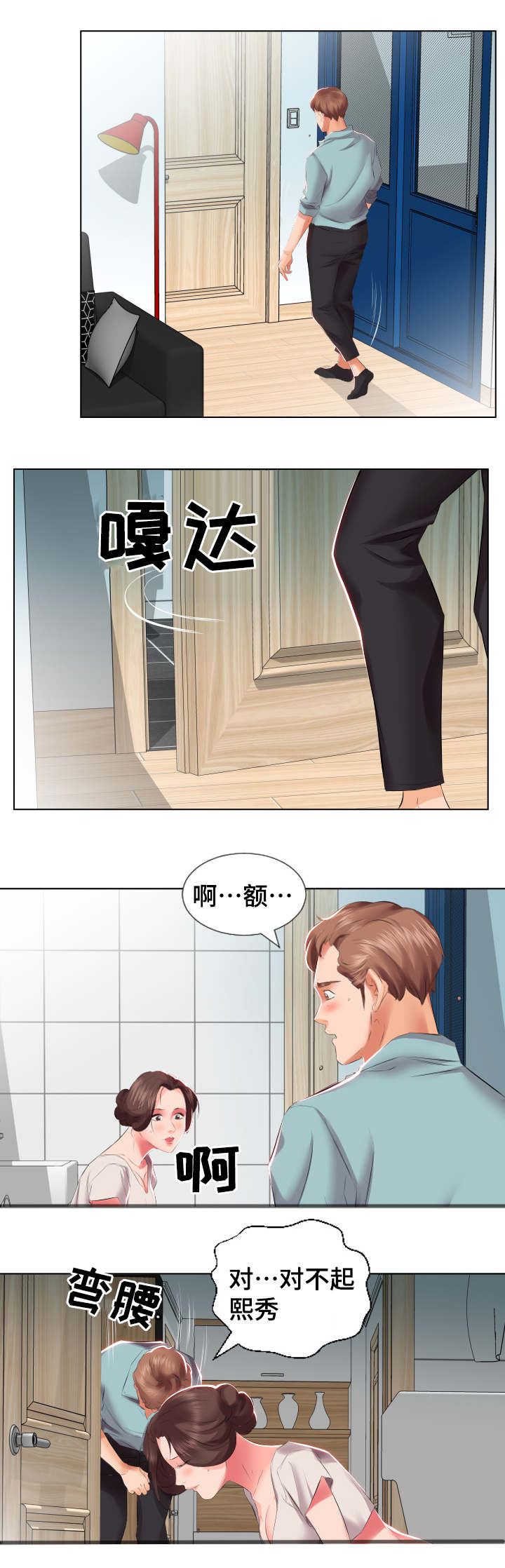 第3章：尴尬4