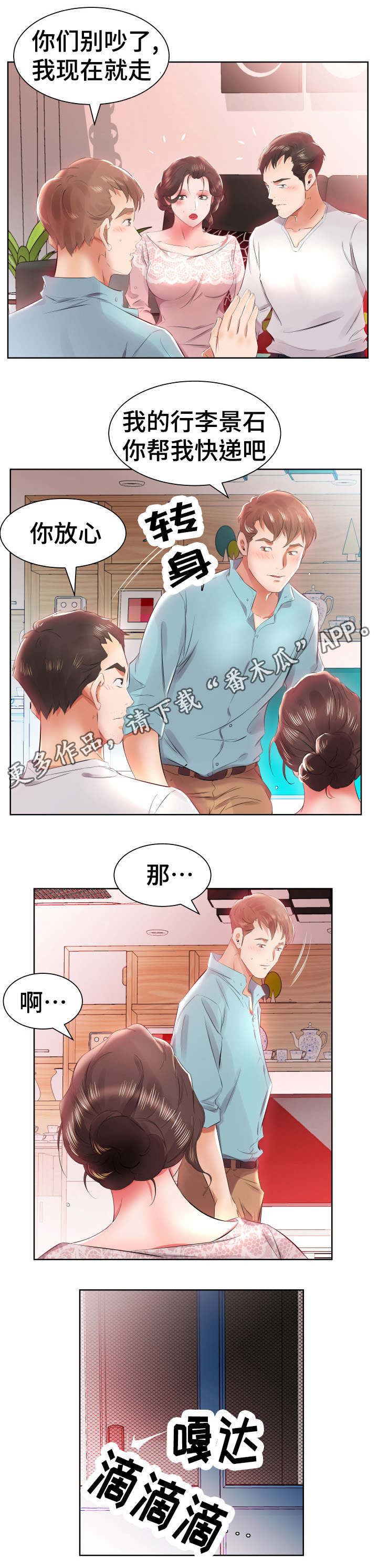 第17章：发现了4