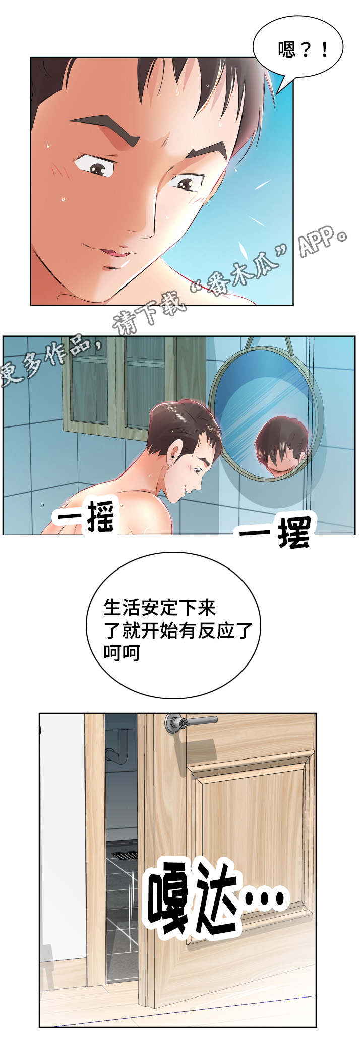 第17章：发现了8