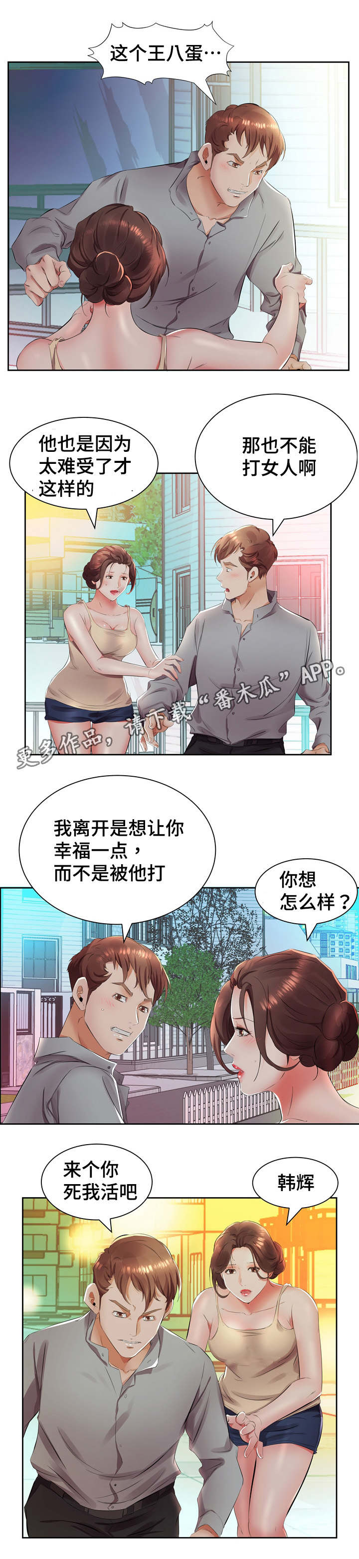 第19章：这是我家8