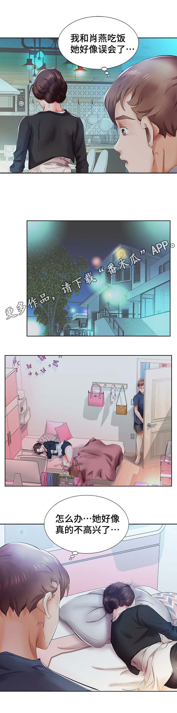 第12章：路上偶遇6