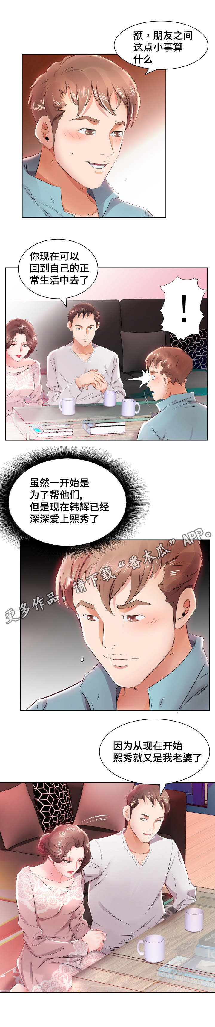 第17章：发现了1
