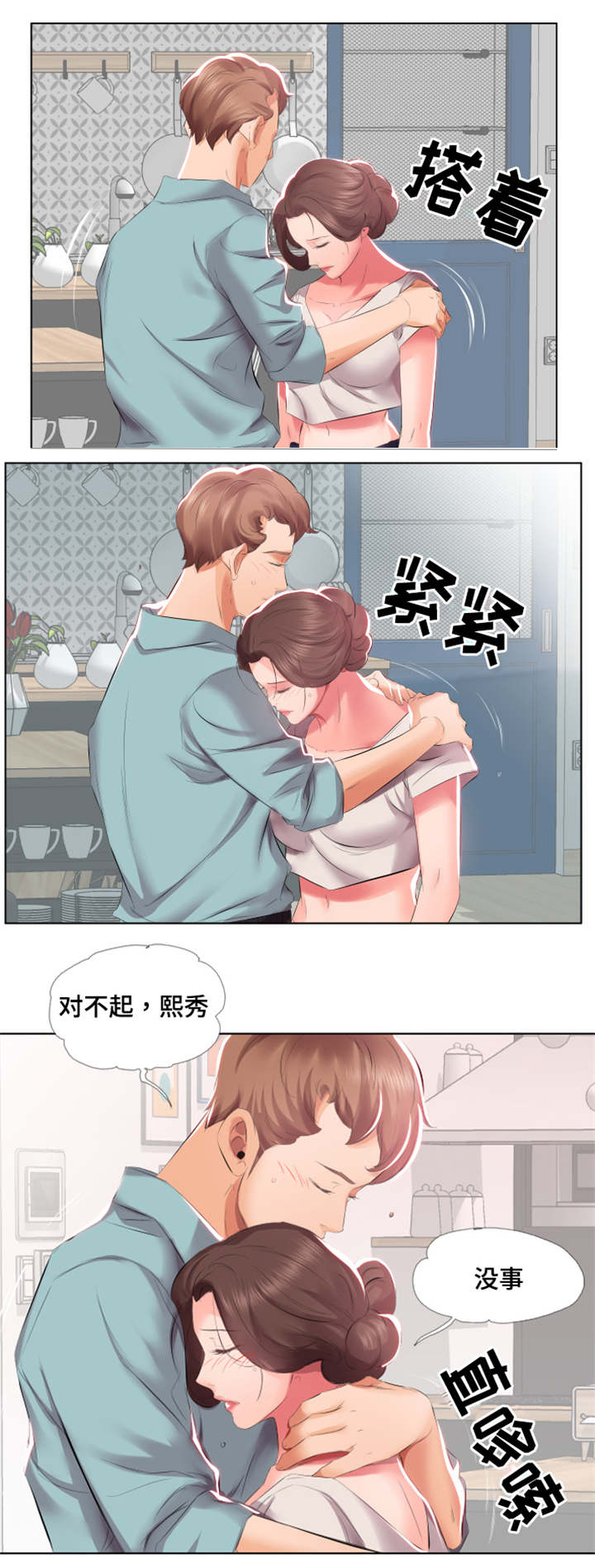 第2章：假结婚9