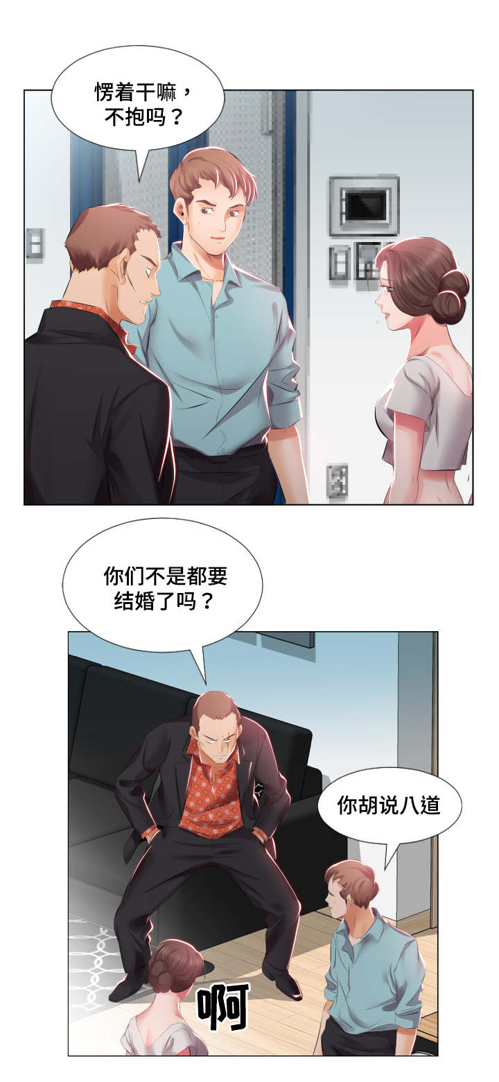 第2章：假结婚8