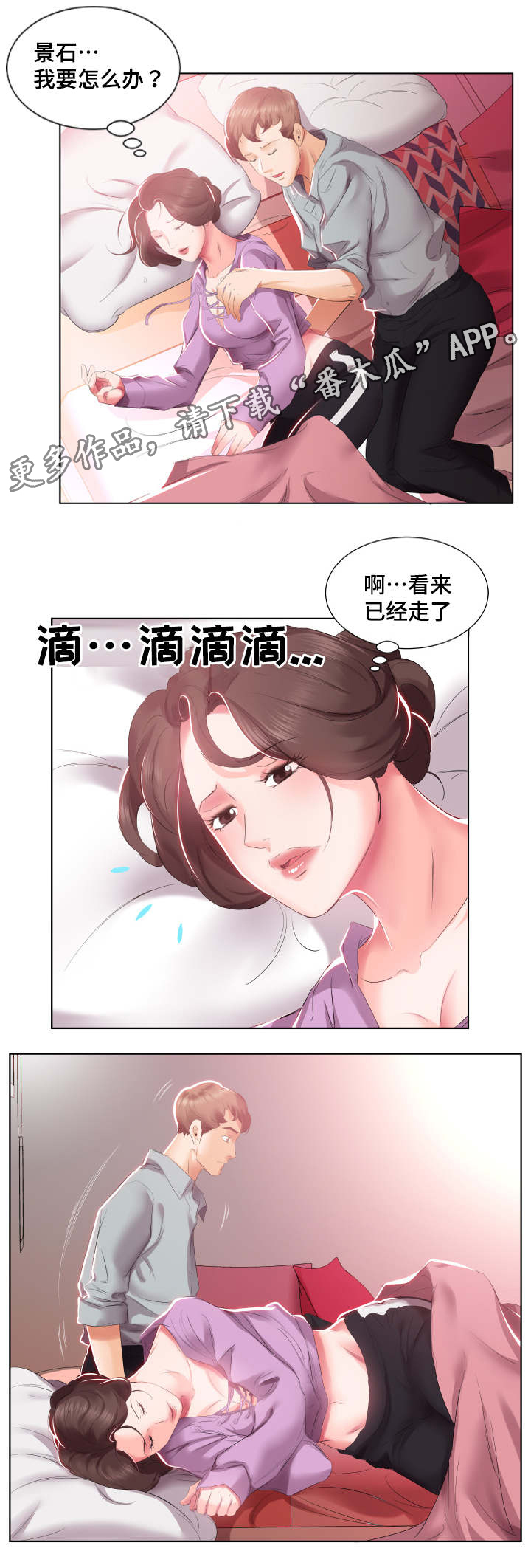 第6章：病的不轻5