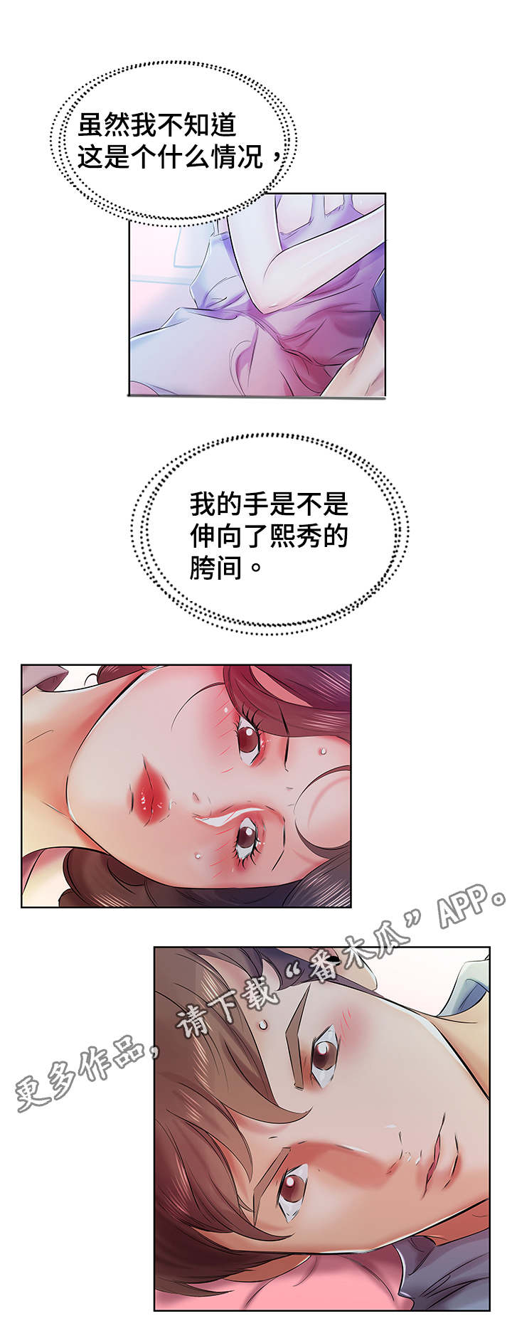 第11章：一个月怀上6