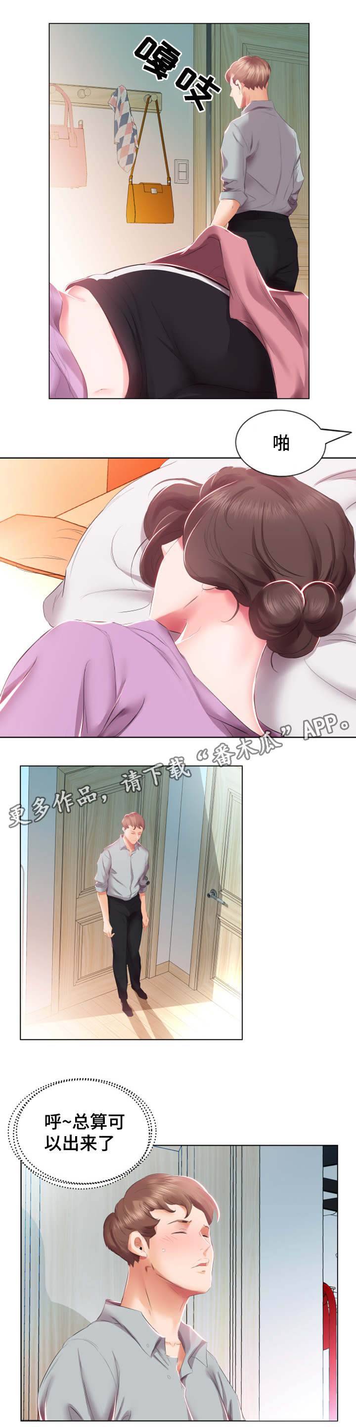 第6章：病的不轻6