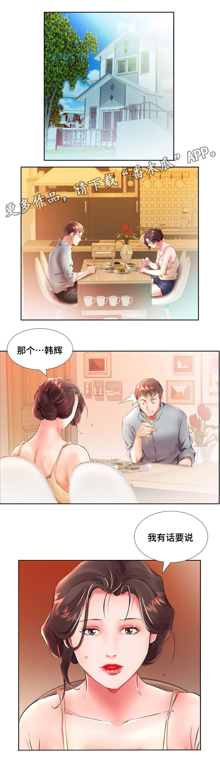 第23章：怀孕了0