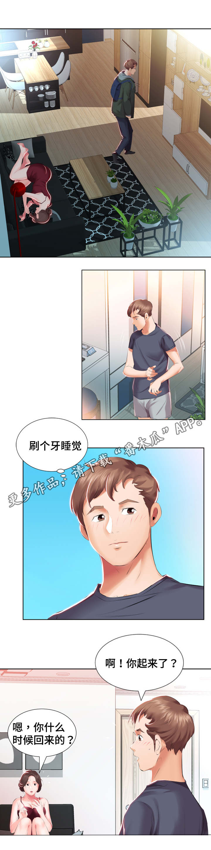 第8章：陷入幻想0