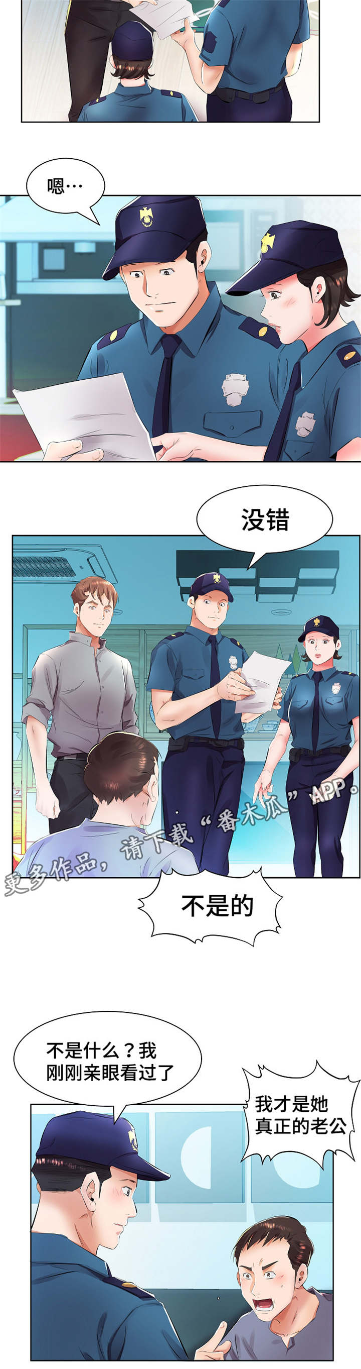 第21章：私闯民宅5