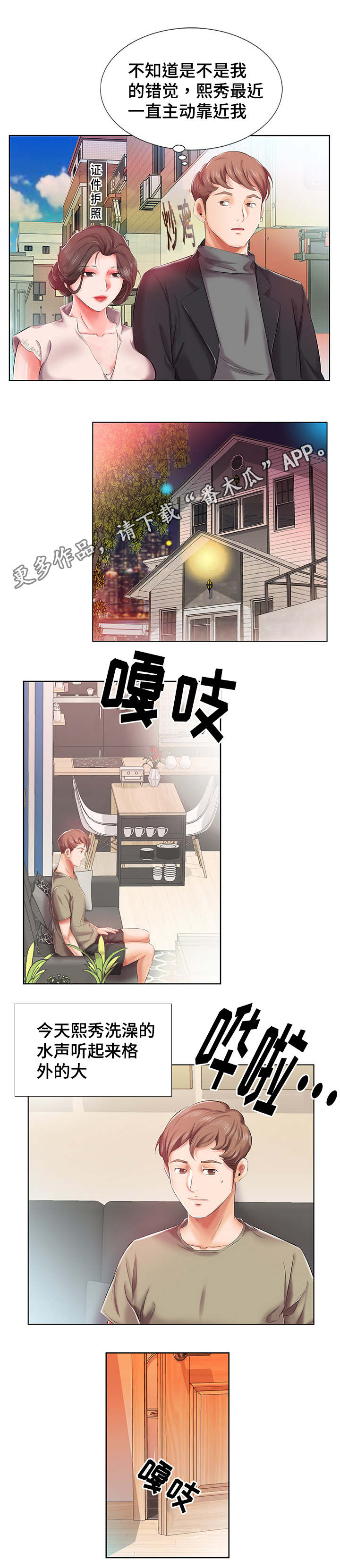 第9章：外出约会7